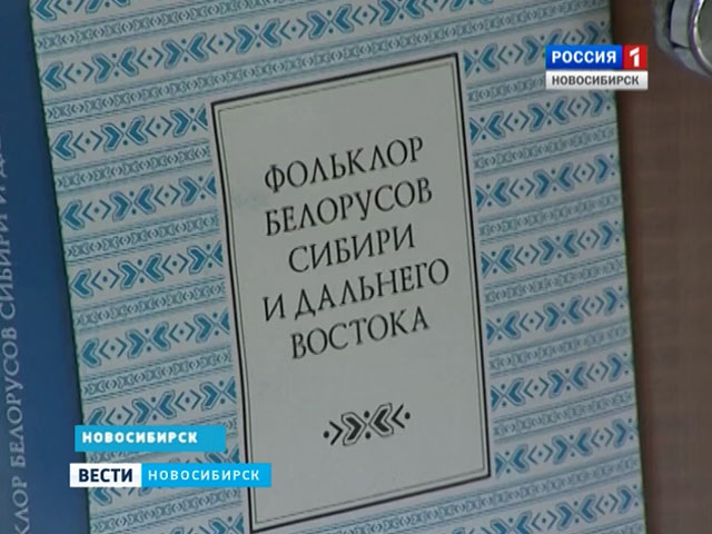 В Новосибирске создают портал, посвященный языкам народов Сибири и Дальнего востока