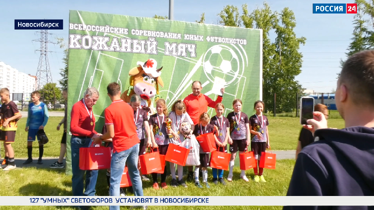 Спортивная среда: городской этап турнира «Кожаный мяч» прошёл в Новосибирске
