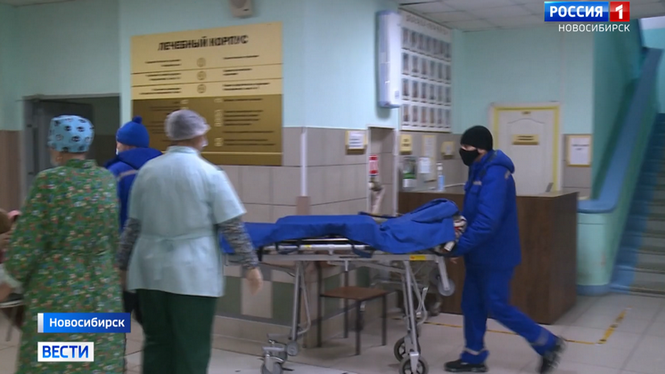 Больницы и поликлиники Новосибирской области работают в штатном режиме