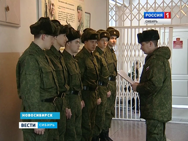 Новосибирские новобранцы отправятся служить в академии Петербурга и Краснодара