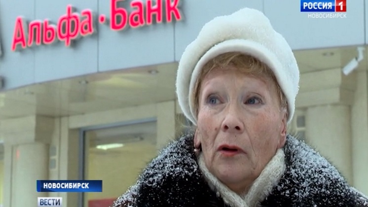 Меценат по неволе: деньги новосибирских пенсионеров пропадают с банковских карт