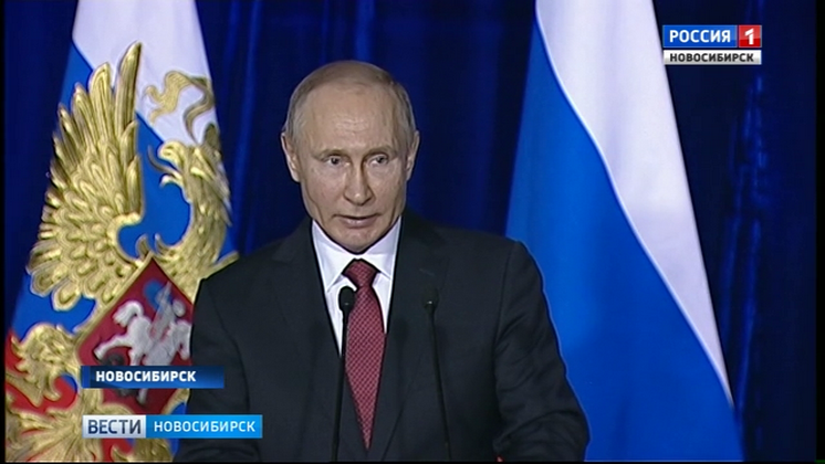 Владимир Путин поддержал инициативы новосибирских ученых 