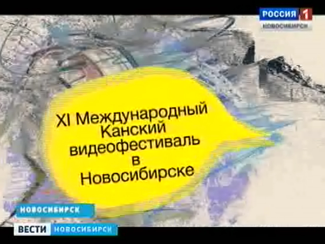 Новосибирский кинотеатр &quot;Победа&quot; начинает показ короткометражных фильмов Канского фестиваля