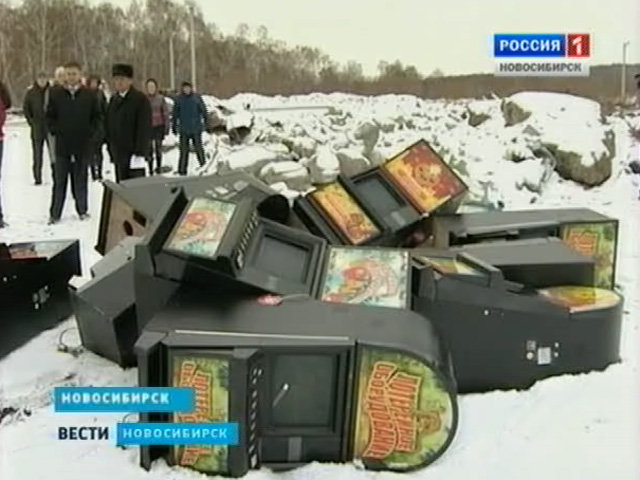 В Новосибирске уничтожили партию конфискованных игровых автоматов