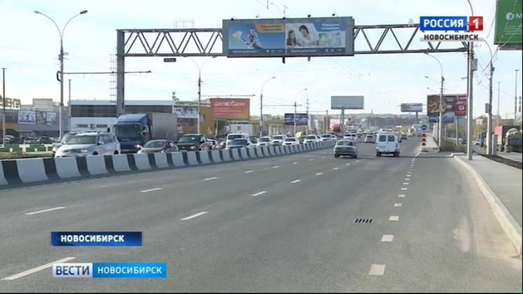 В Новосибирске прошла последняя приемка отремонтированных дорог