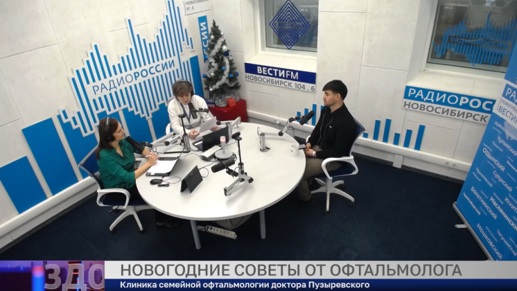 Здоровая среда: Новогодние советы от офтальмолога