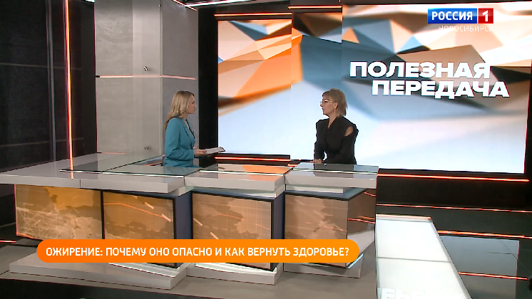 Полезная передача: боремся с лишним весом, проходим реабилитацию