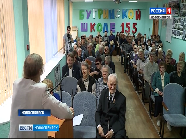 Школе в Новосибирске исполнилось 155 лет
