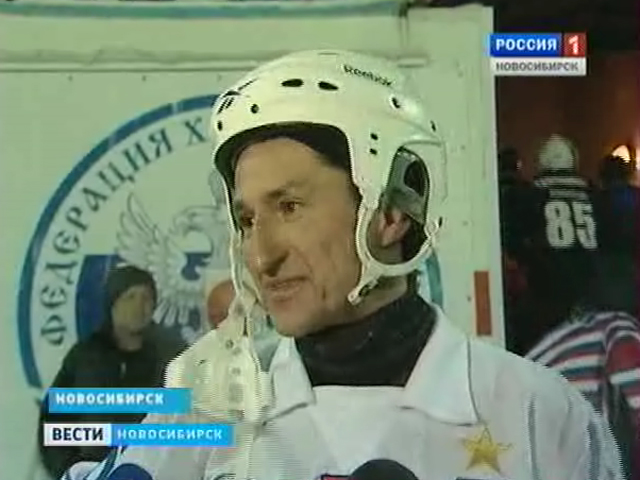 Новосибирский &quot;Сибсельмаш&quot; на своем льду сыграл против &quot;Динамо&quot; из Москвы