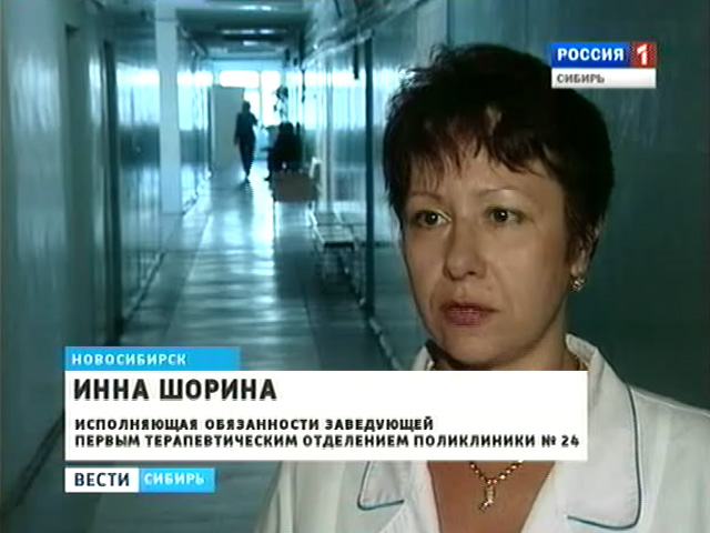 В Новосибирской области официально объявлено о начале сезонной эпидемии
