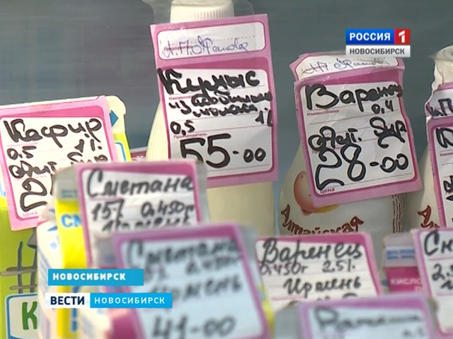 Что изменилось на новосибирском рынке после введения санкций ЕС