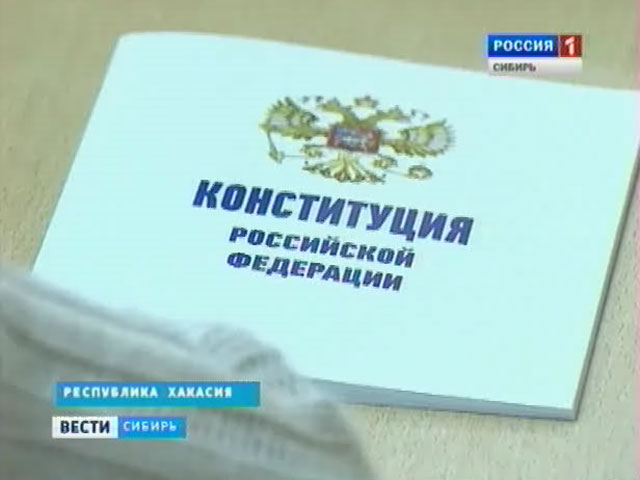 В сибирских регионах началось празднование дня Конституции