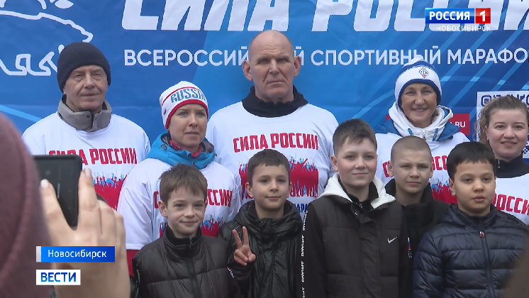 Пятый всероссийский марафон «Сила России» стартовал в Новосибирске