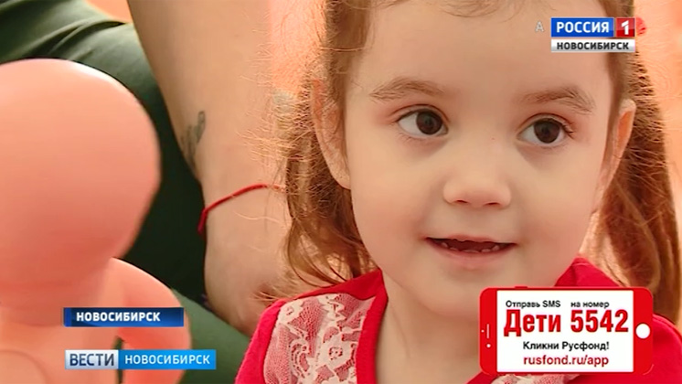 Маленькой жительнице Новосибирска нужна помощь в борьбе с редкой болезнью
