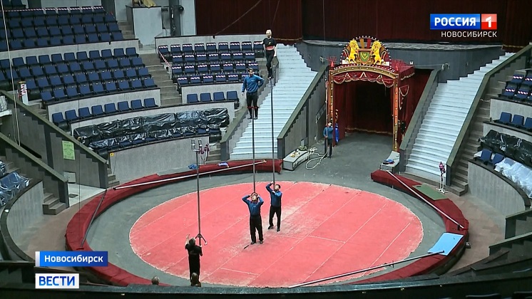 Новосибирский цирк встретил 50-летие обновлённым