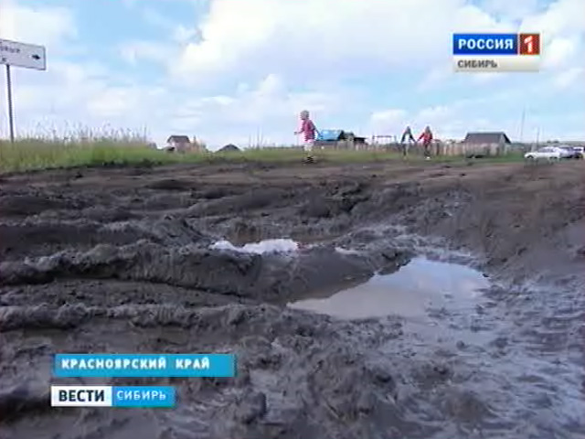 В Красноярском крае многодетным семьям дали землю, но забыли про дороги