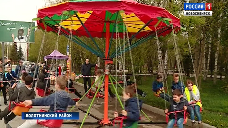 В Новосибирске и районах области отметили День защиты детей