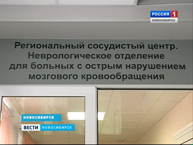 Единственный в Сибири центр лечения рассеянного склероза отметил юбилей