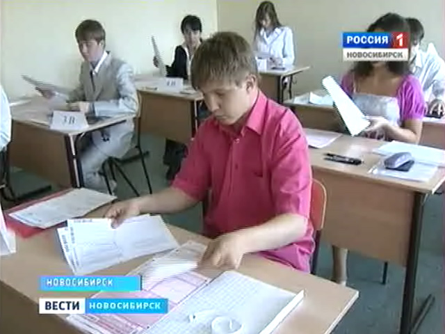 Сегодня выпускники новосибирских школ сдавали ЕГЭ по математике