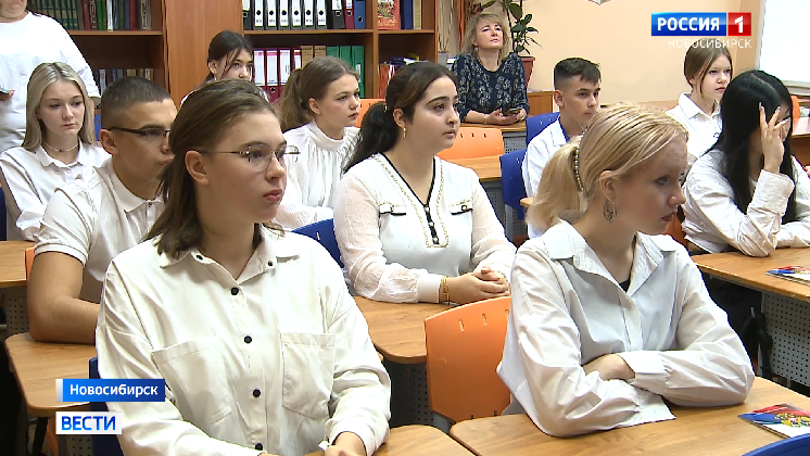 Новосибирским школьникам провели специальные уроки ко Дню Конституции России