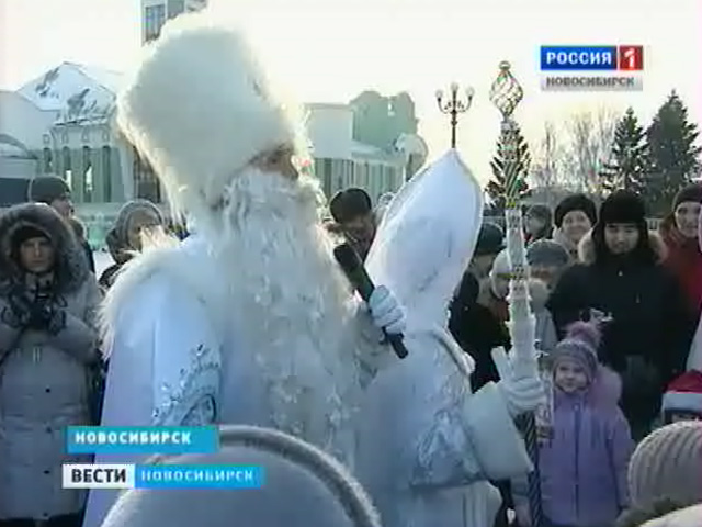 Главный Дед Мороз Сибири дал старт новогодним праздникам в Новосибирске