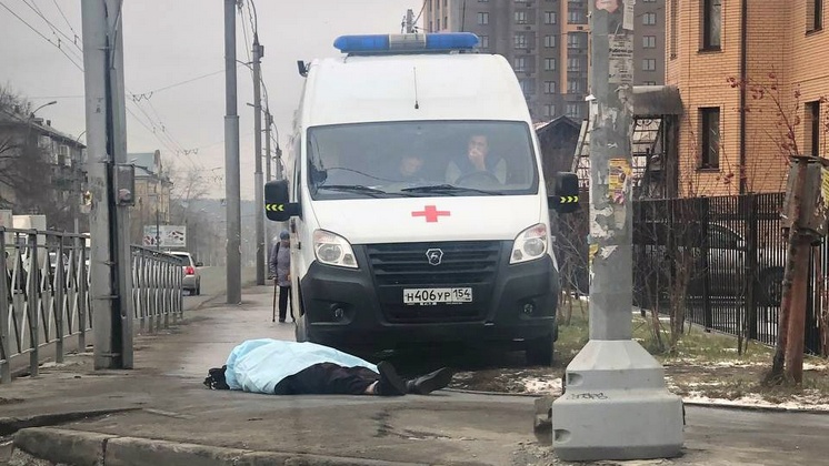 Бездыханное тело 84-летнего мужчины нашли посреди улицы в Новосибирске