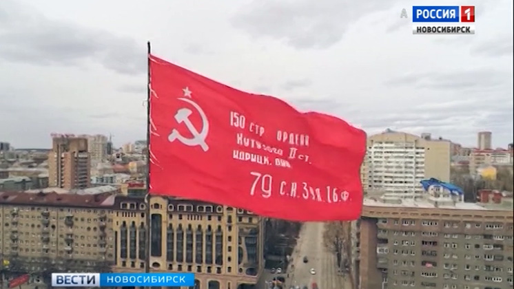 В Новосибирске над оперным театром подняли копию знамени Победы