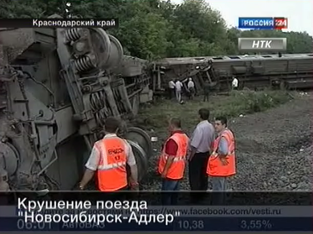 В крушении поезда &quot;Новосибирск-Адлер&quot; пострадали почти 100 человек. Новосибирцев среди пострадавших нет