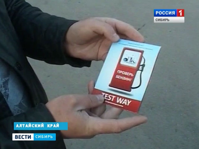 Автомобилисты протестировали качество бензина на сибирских заправках