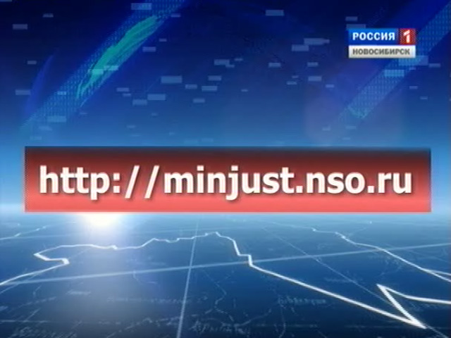 Заработала информационная площадка &quot;Антикоррупционная политика Новосибирской области&quot;