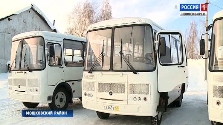 Новыми автобусами пополнился автопарк в Мошковском районе