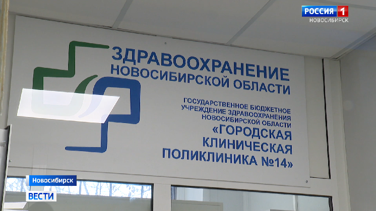 Отделение амбулатории открыли после реконструкции в Новосибирске