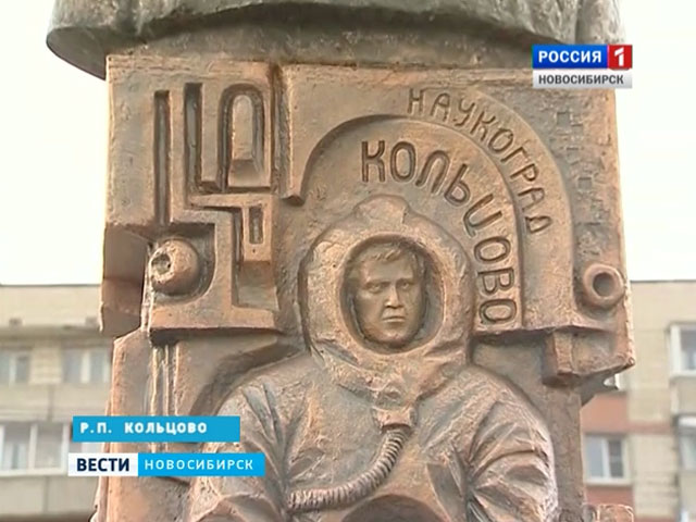 В Кольцово открыли памятник основателю научного центра &quot;Вектор&quot;