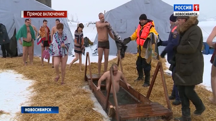 Почти четыре тысячи человек приняли участие в крещенских купаниях в Новосибирске