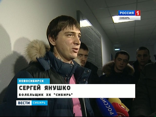 В Новосибирске оштрафовали болельщика, кинувшего кепку на лед на матче «Сибирь – Ак Барс»