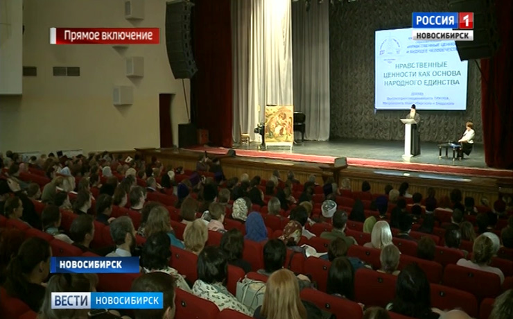 В рамках Рождественских чтений в Новосибирске проходит образовательный форум