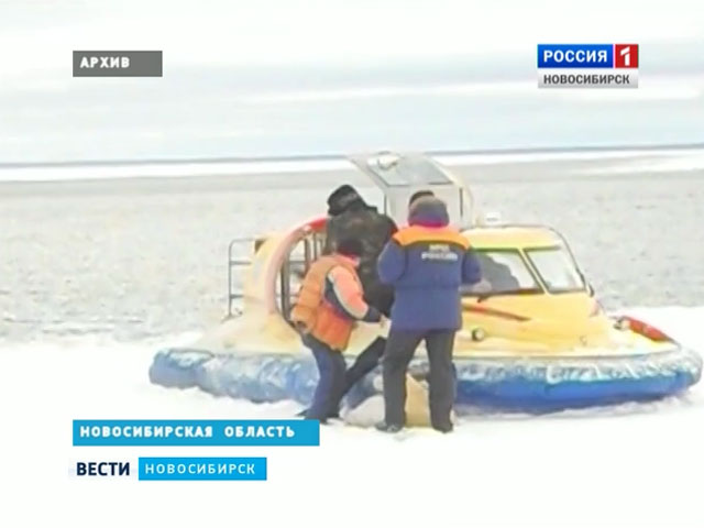 Новосибирских инспекторов ГИМС наградят за спасение рыбаков