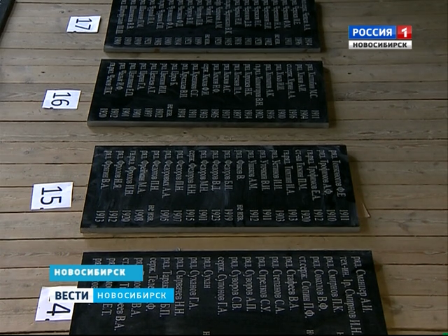 Из Новосибирска в Ленинградскую область отправили 18 плит с именами погибших в ВОВ