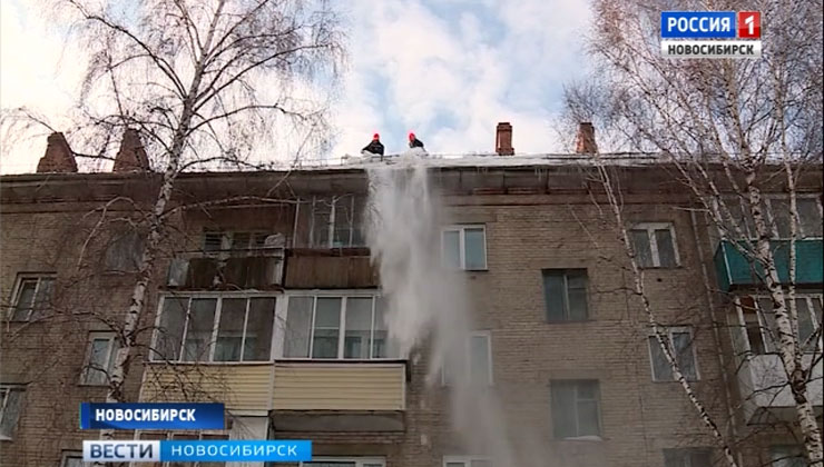 Инспекция проверит работу коммунальщиков по уборке снега с крыш в  Новосибирске