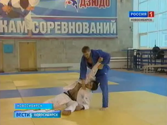 В Новосибирске появился первый чемпион России по дзюдо