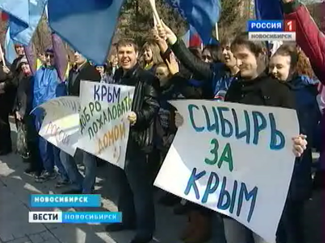 В центре Новосибирска состоялся молодежный митинг в поддержку Крыма