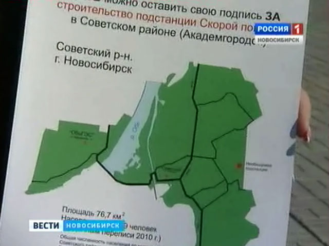 Общественники Академгородка просят возвести еще одну подстанцию неотложки