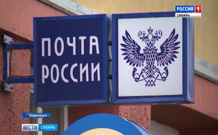 Алтайские энергетики рискуют получить штрафы из-за медленной работы «Почты России»