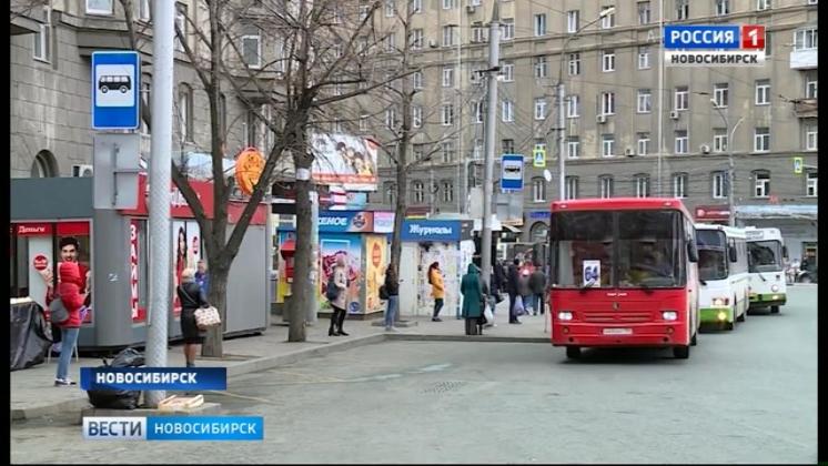 В Новосибирске могут повысить тариф на проезд в общественном транспорте