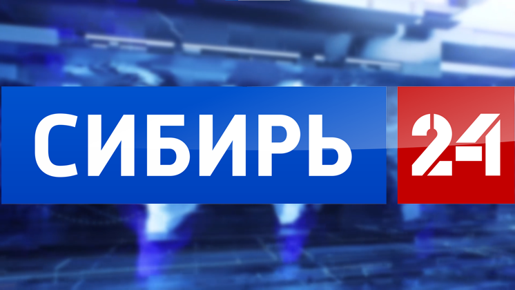 Прямой эфир канала «СИБИРЬ 24»