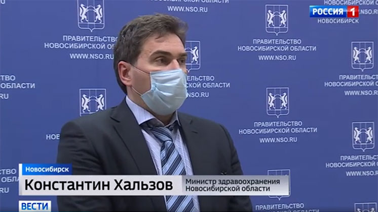 Ситуация с распространением COVID-19 в Новосибирской области под контролем