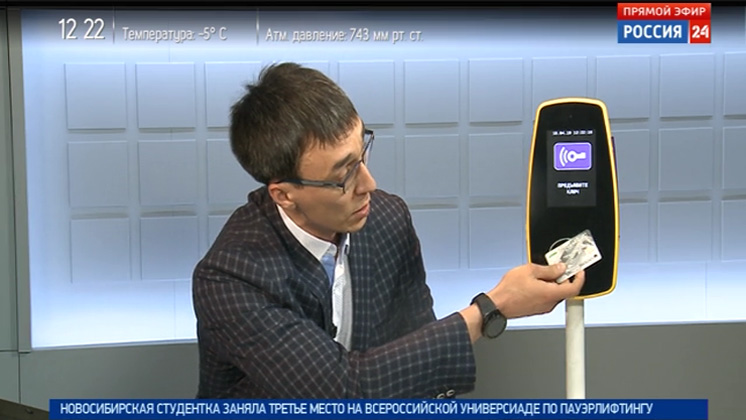 Инновационную систему оплаты проезда тестируют в Новосибирске