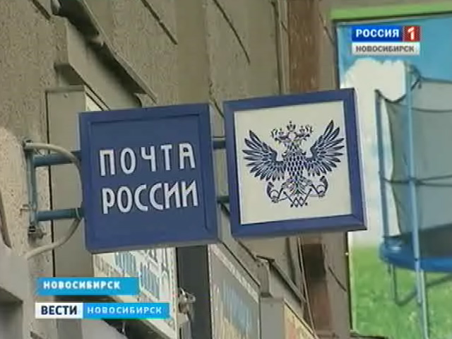 Почта России стала прибыльным предприятием, но горожане ей довольны не всегда