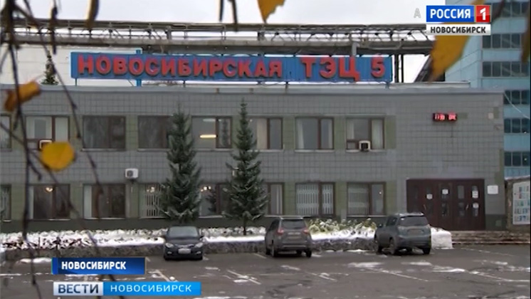 Энергетики заявили о полной надежности отопительных систем Новосибирска