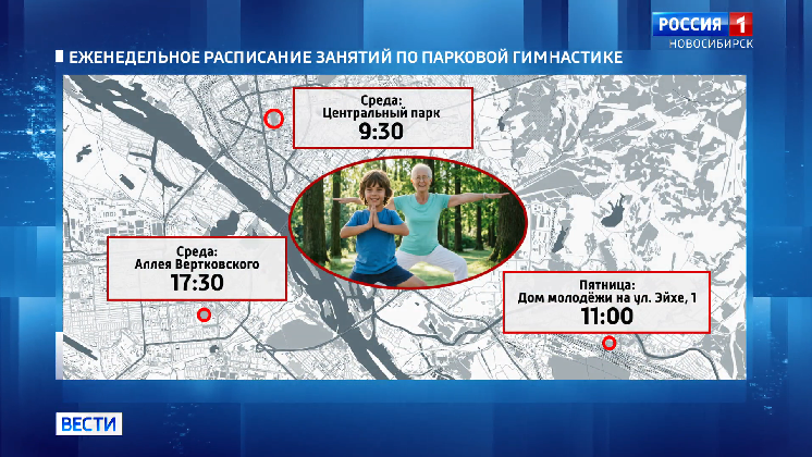 В центральном парке Новосибирска открыли сезон гимнастики на воздухе